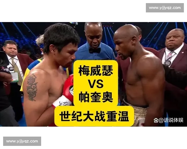 梅威瑟对决帕奎奥创拳击史最高收入的商业奇迹解析背后运作逻辑全景